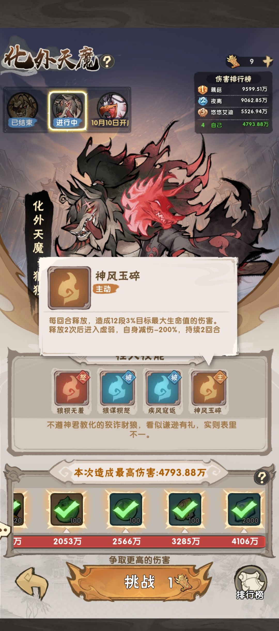 喜欢装死就等着真死吧 3
