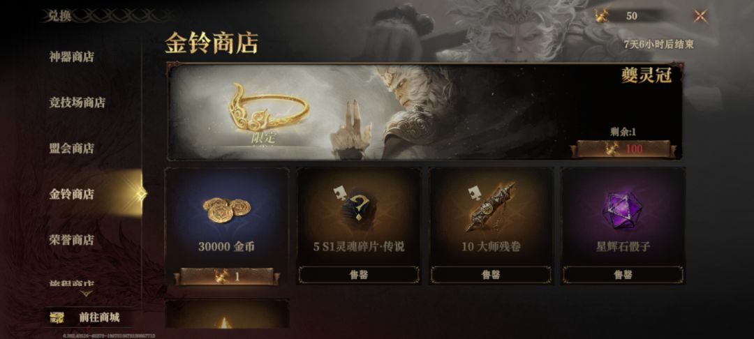 铃铛不够怎么办 2