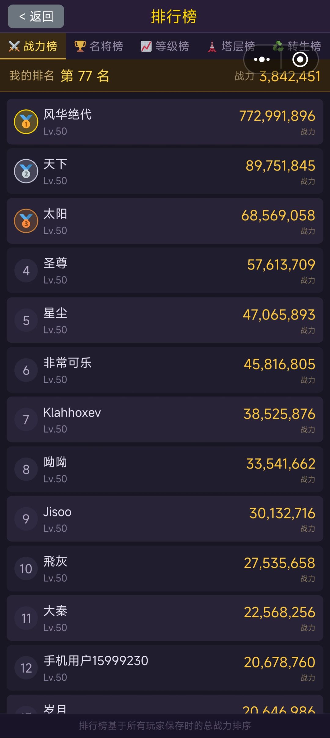 46小时通关150层，讲讲心得和bug 2