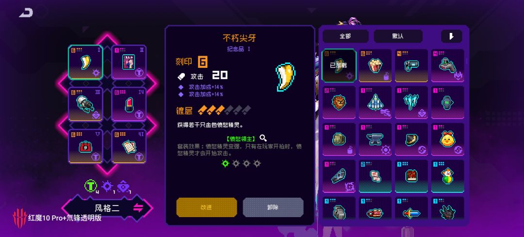 霓虹深渊我东西呢? 2