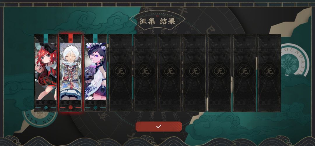 你怎么知道我征集又出红了 1