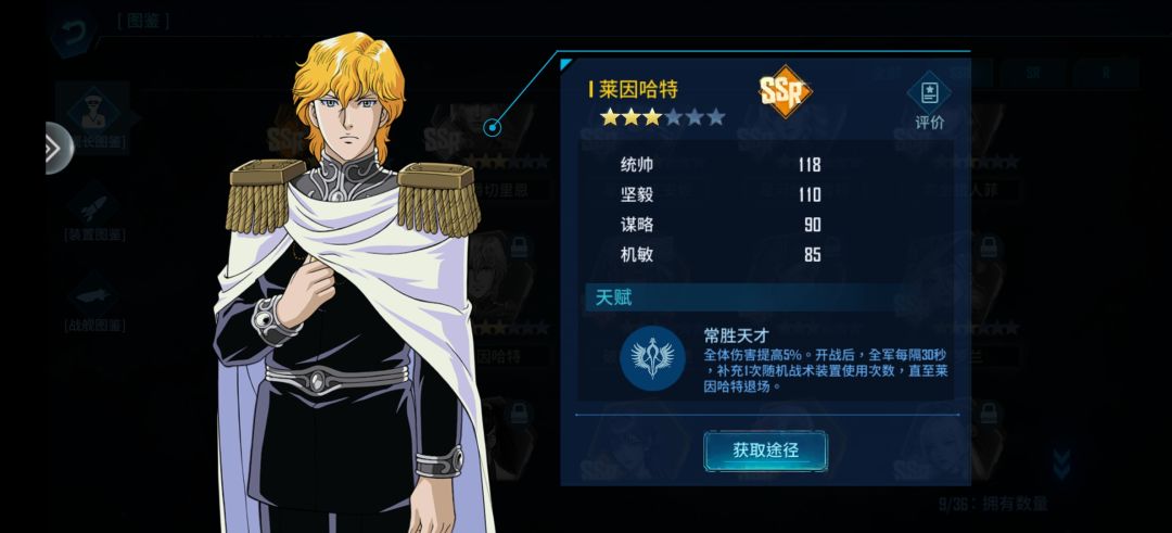 莱因哈特到现在不出 1