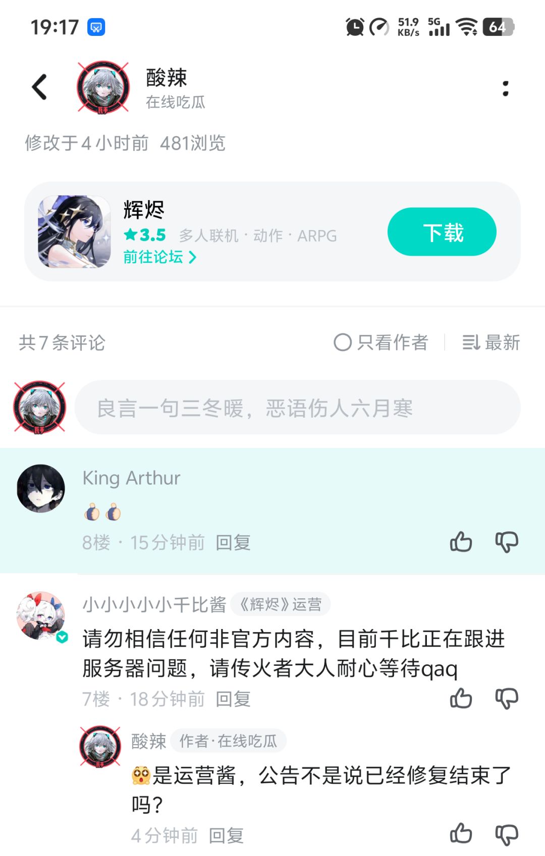 玩游戏我只玩辉烬!!!都别叫了! 2
