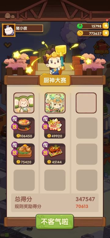 本周御前高保参考～