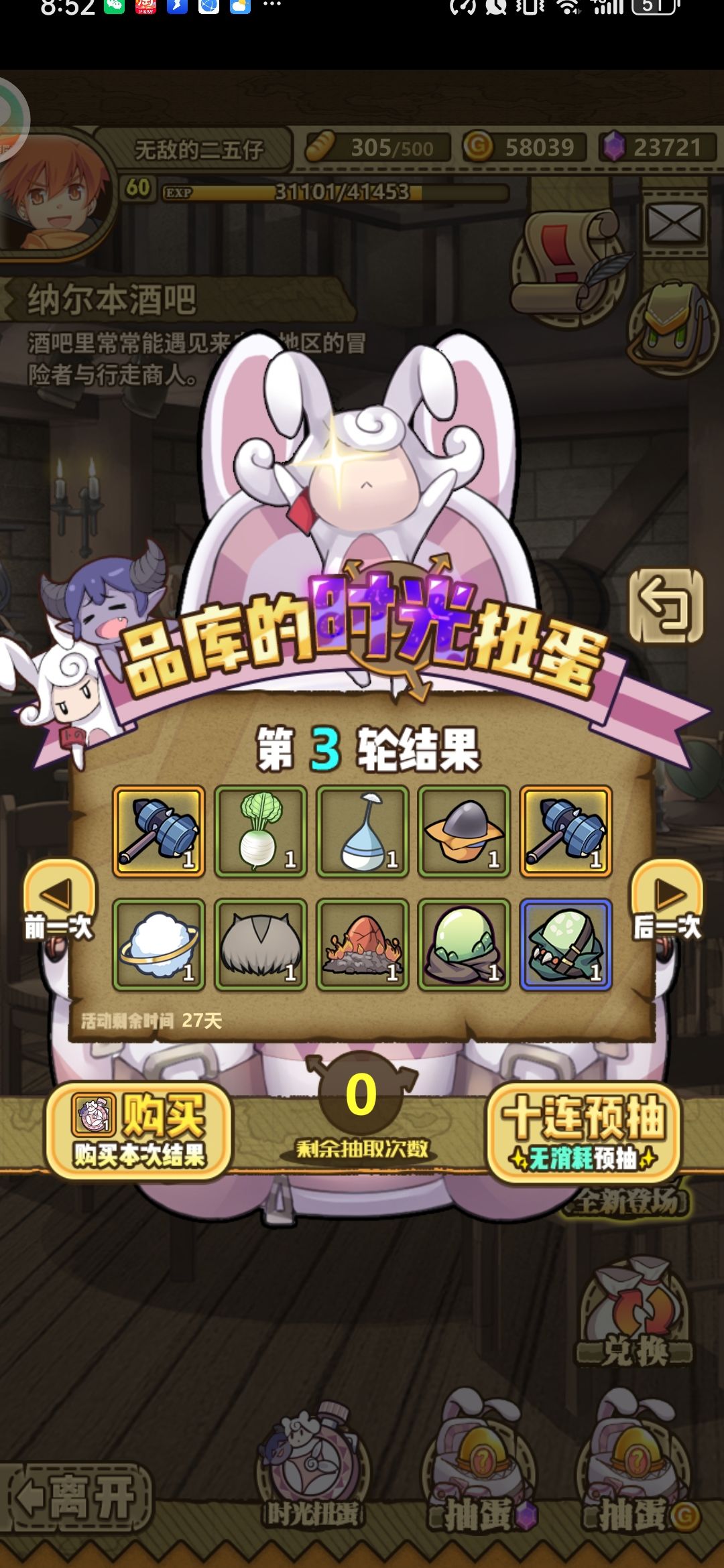 刚回游第四次十连出了三个 2
