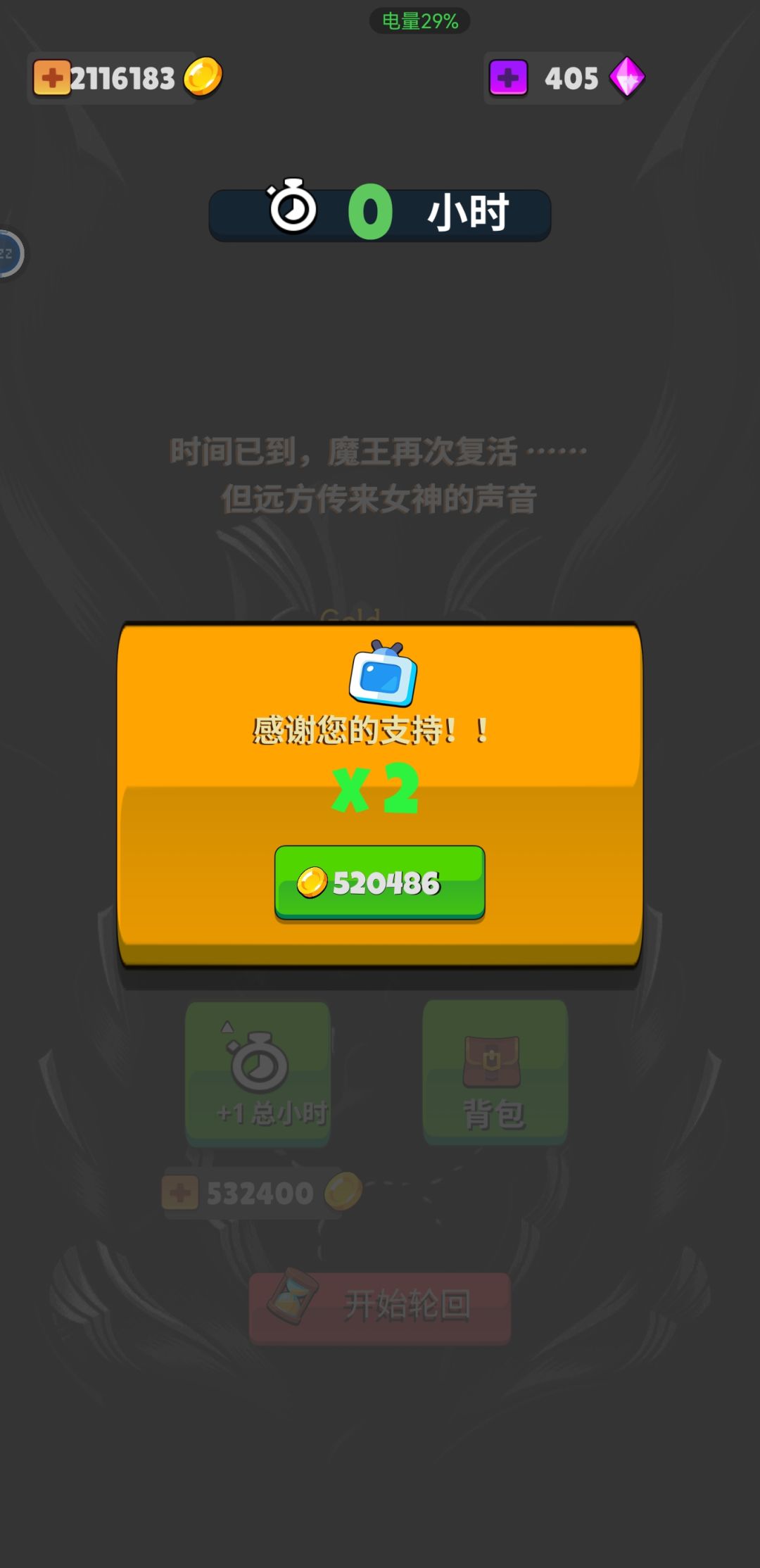 浅谈中期游戏思路和通关的基本要求 2