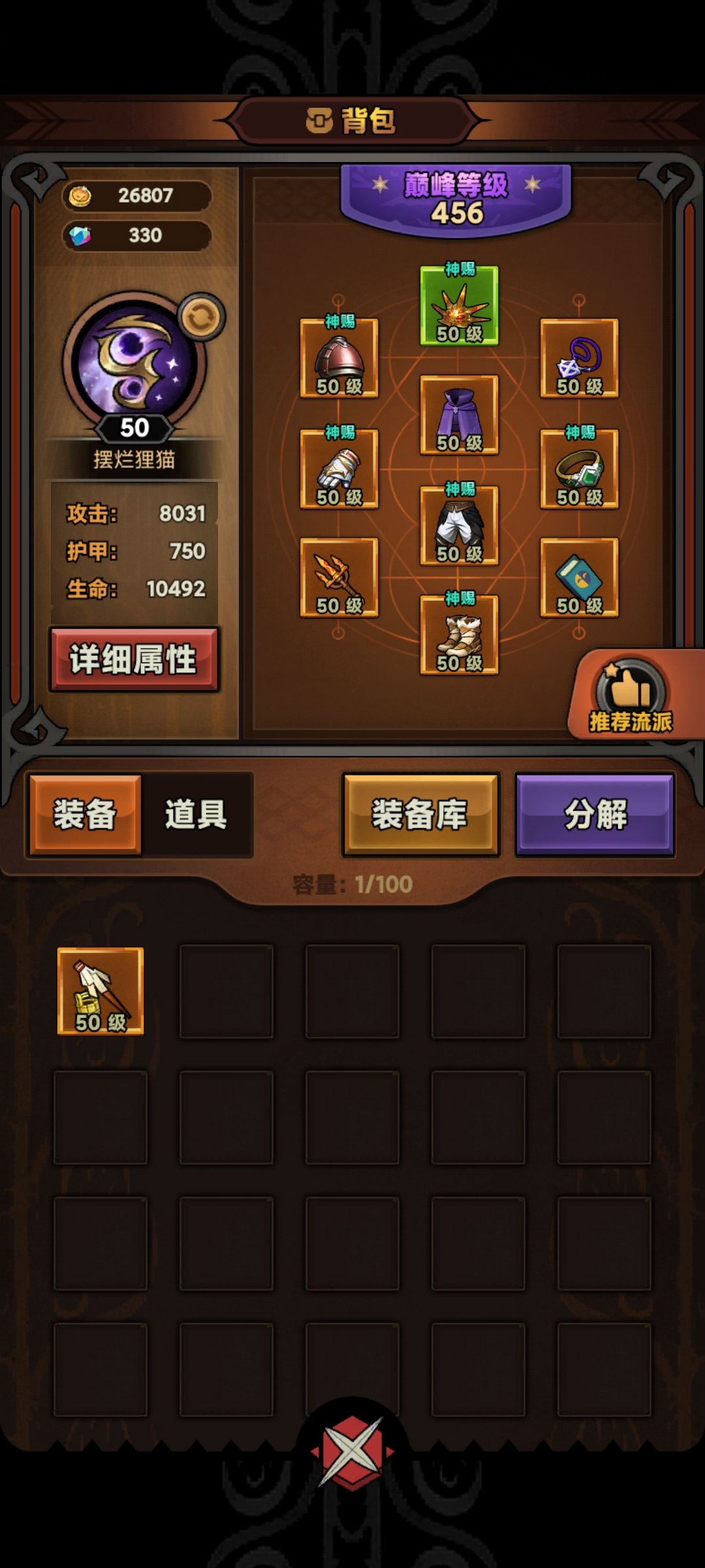 救救孩子 3