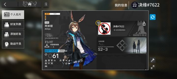 卡任务了,来个好心的大佬,祝你欧气满满截图