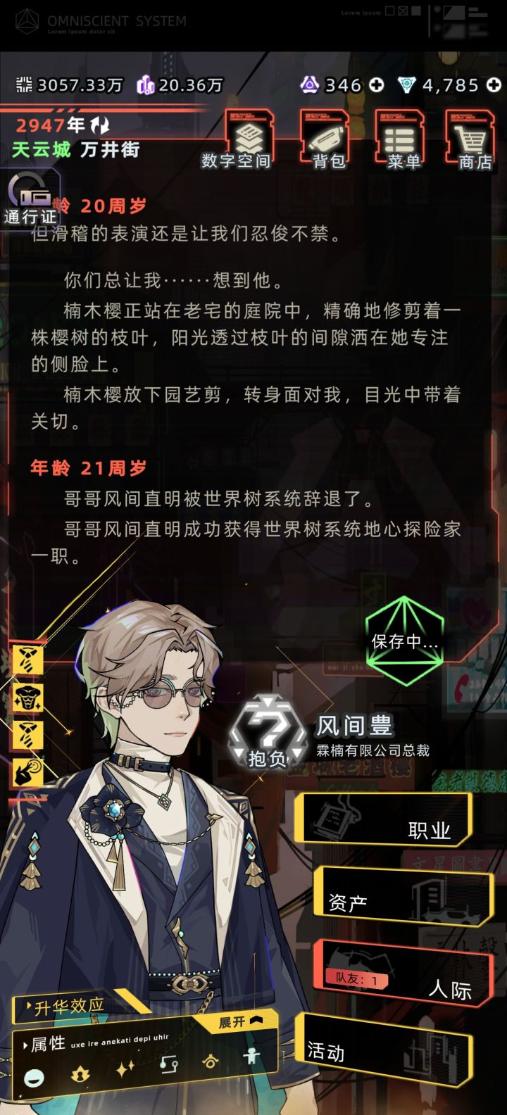 卡住666截图