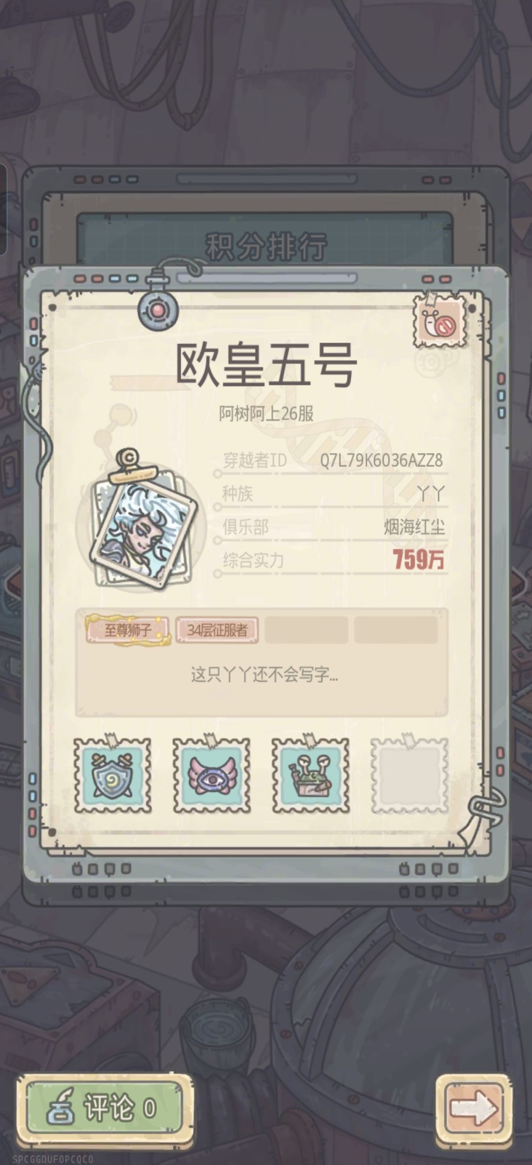 遇到真大佬了 1