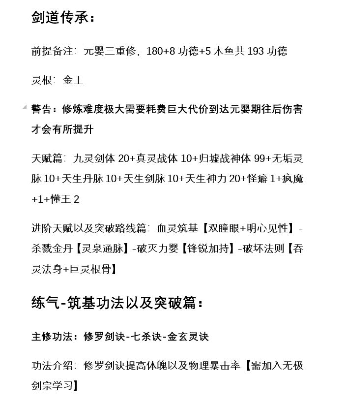 剑道传承截图