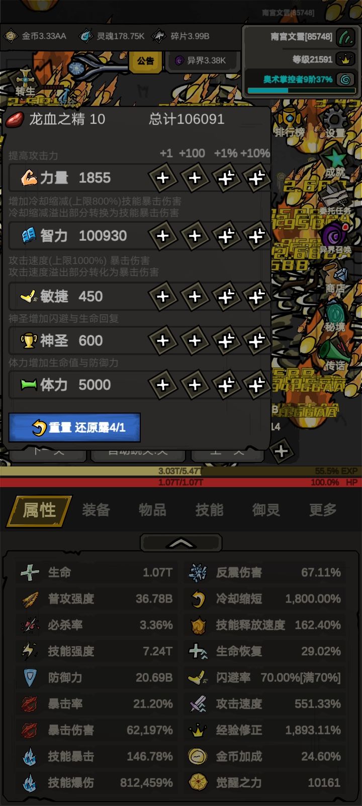 玩了几天，上不去了，怎么办，求大佬解答 4