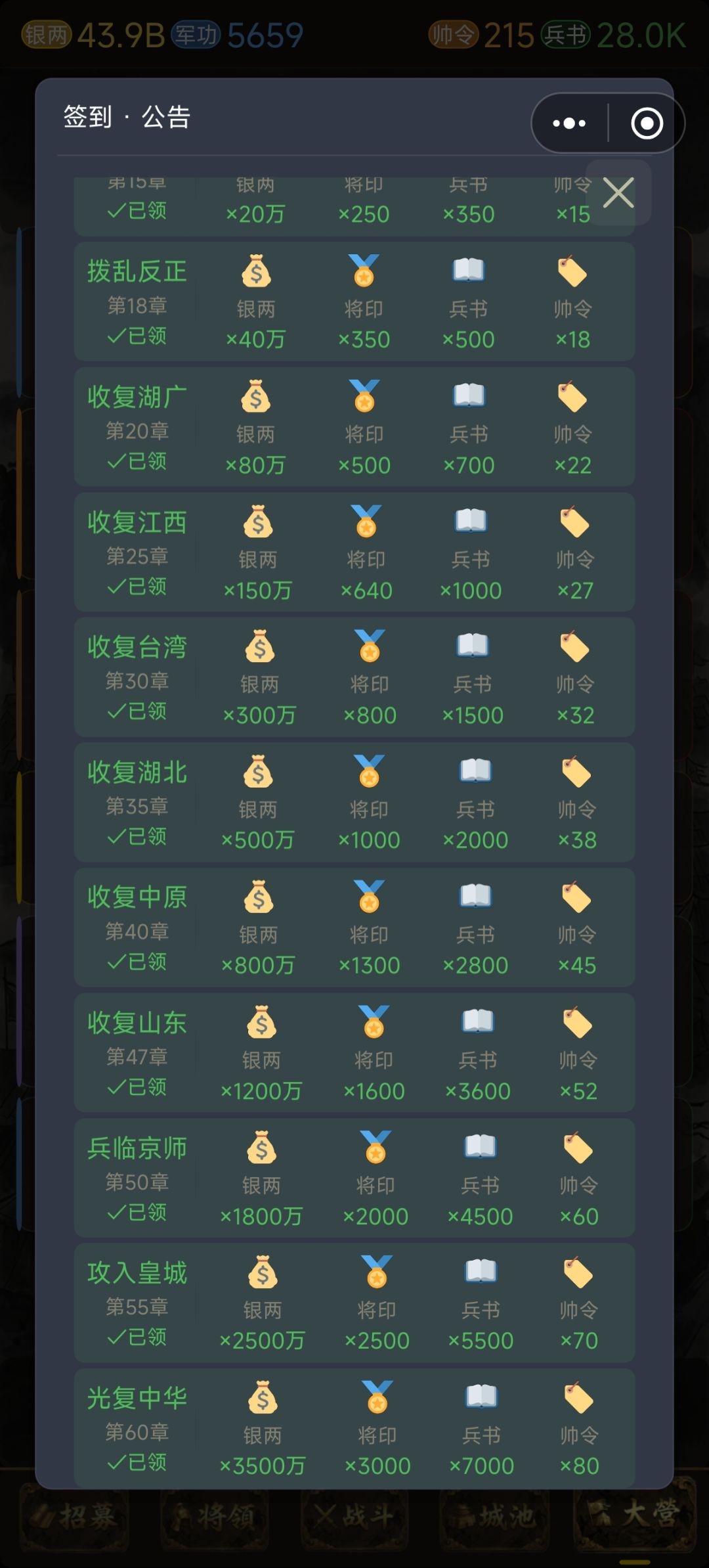 游戏名叫李定国和他的七个挂件 2