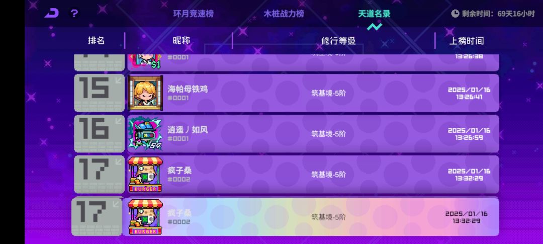 最新星海归墟吞排名bug 2