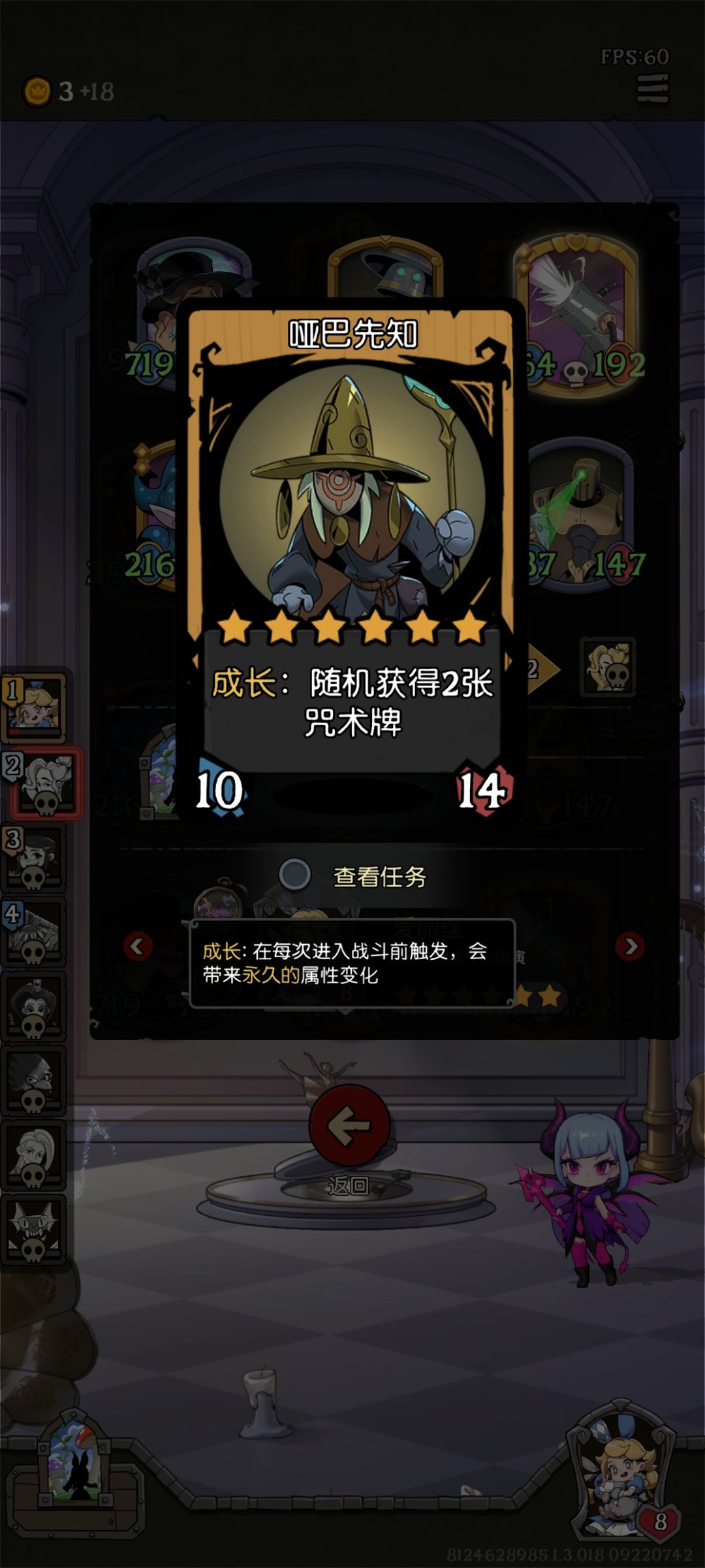 最后一个回合终于有戏法师 3