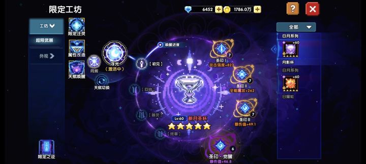 新版本新限定截图