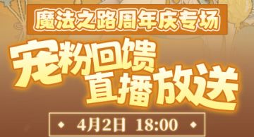这直播有力气！骨折礼包，1元6钻，超值转生礼，尽在周年直播专场