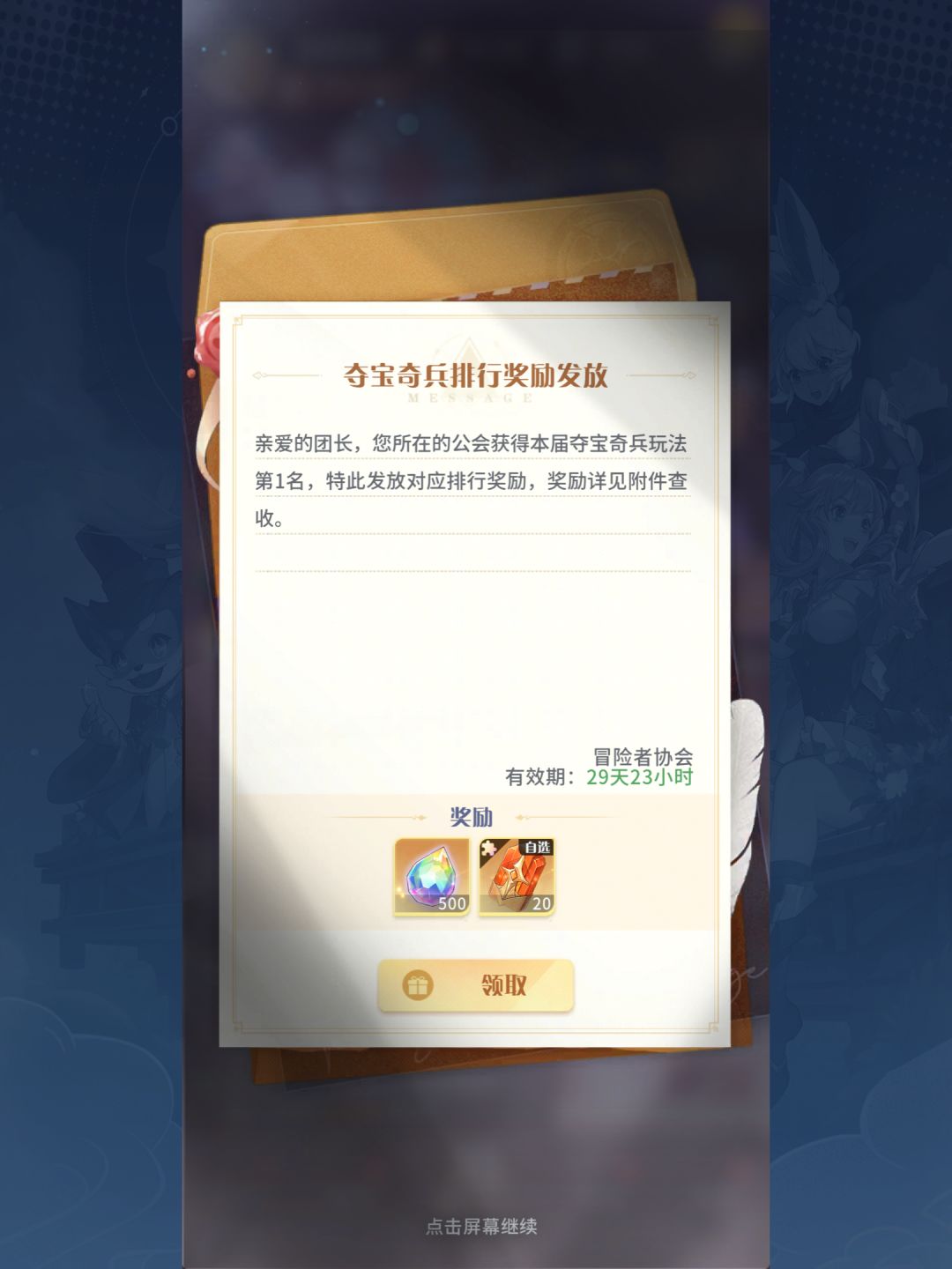 暴涨急升十一亿战力后起小公会如何吊杀一片 3