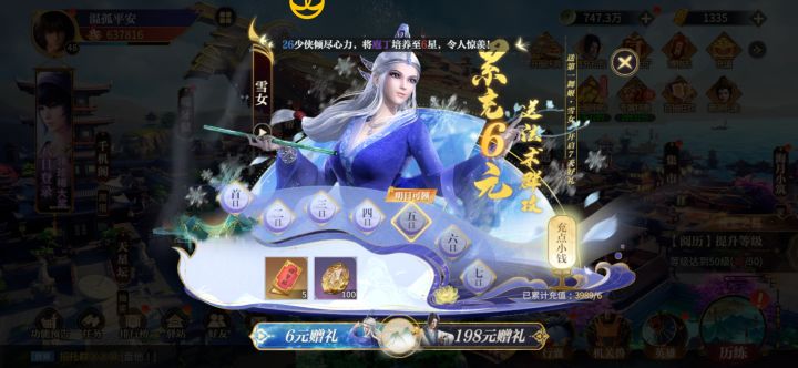 七天，差不多，豪侠可以全部满星。浪费了很多资源。截图