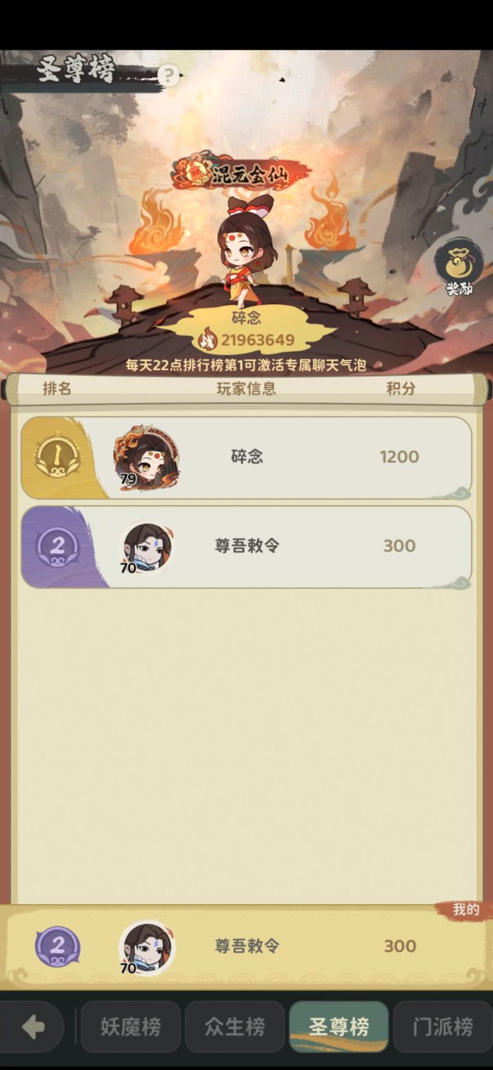 就两个人有圣尊我还本服第三截图