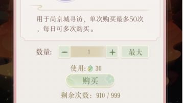 总共花了2670玉才拿到小十六的我脑瓜子疼……