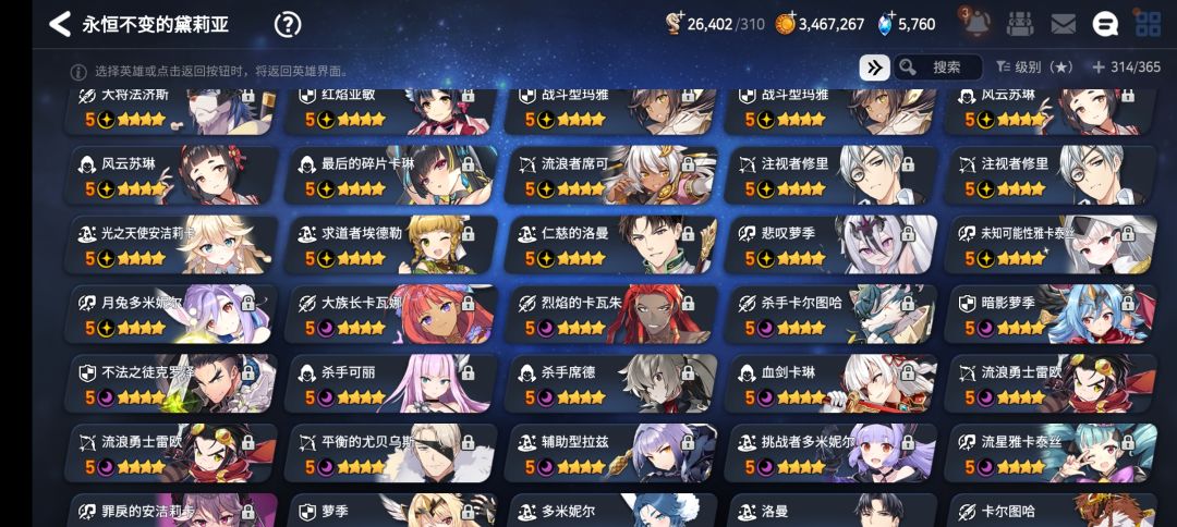 想知道打深渊还需要养哪些角色 5