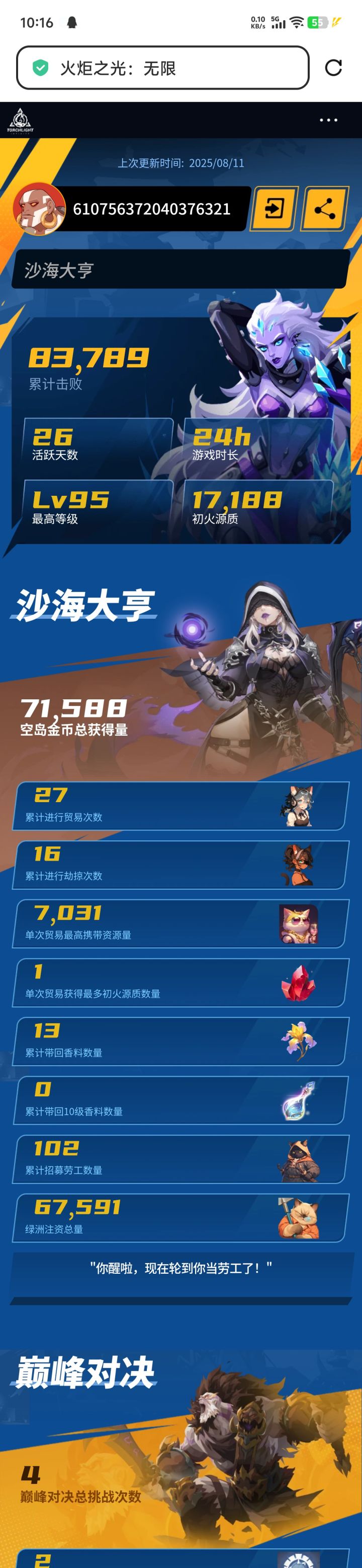 也就是说我一火一火交易了一万七千次截图