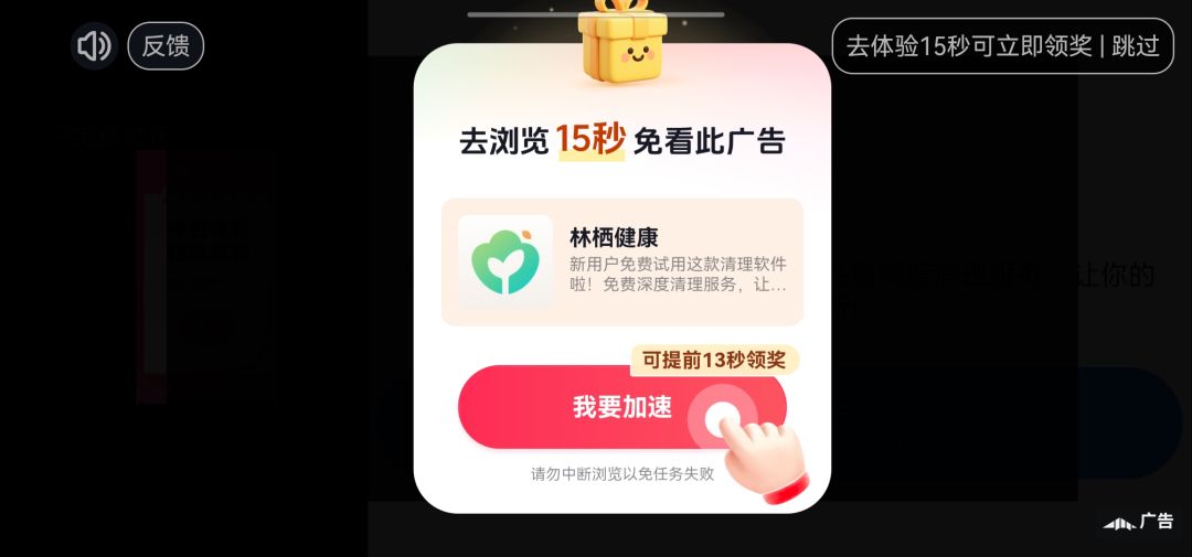 咋滴,只有这一个广告了? 2