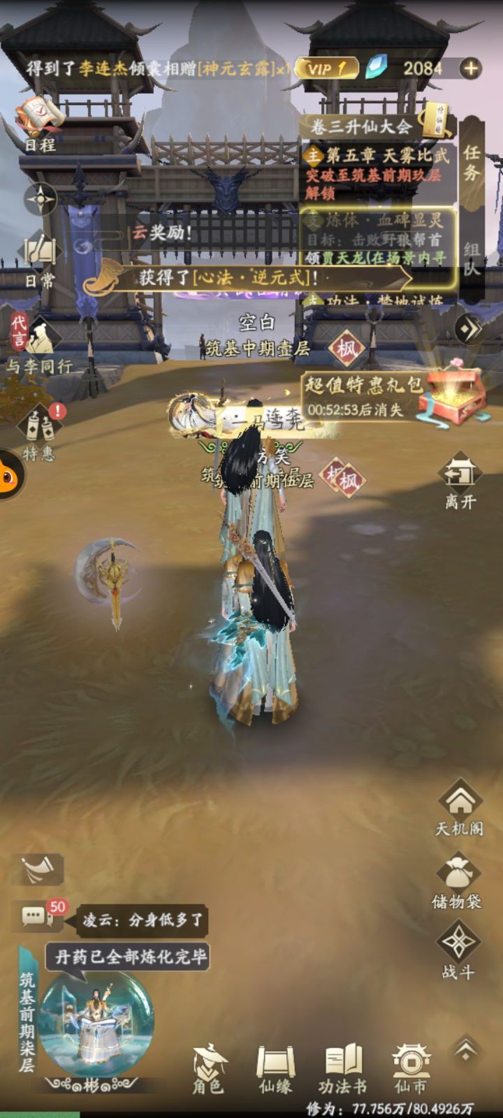 非剑怎么来的好多人都有截图