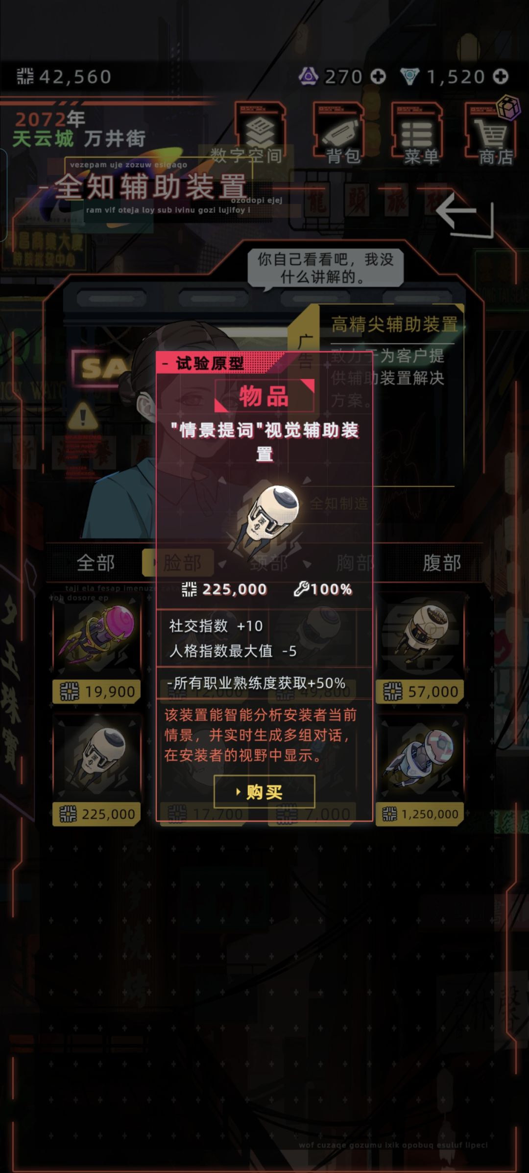 新手如何完成抱负及注意事项 3