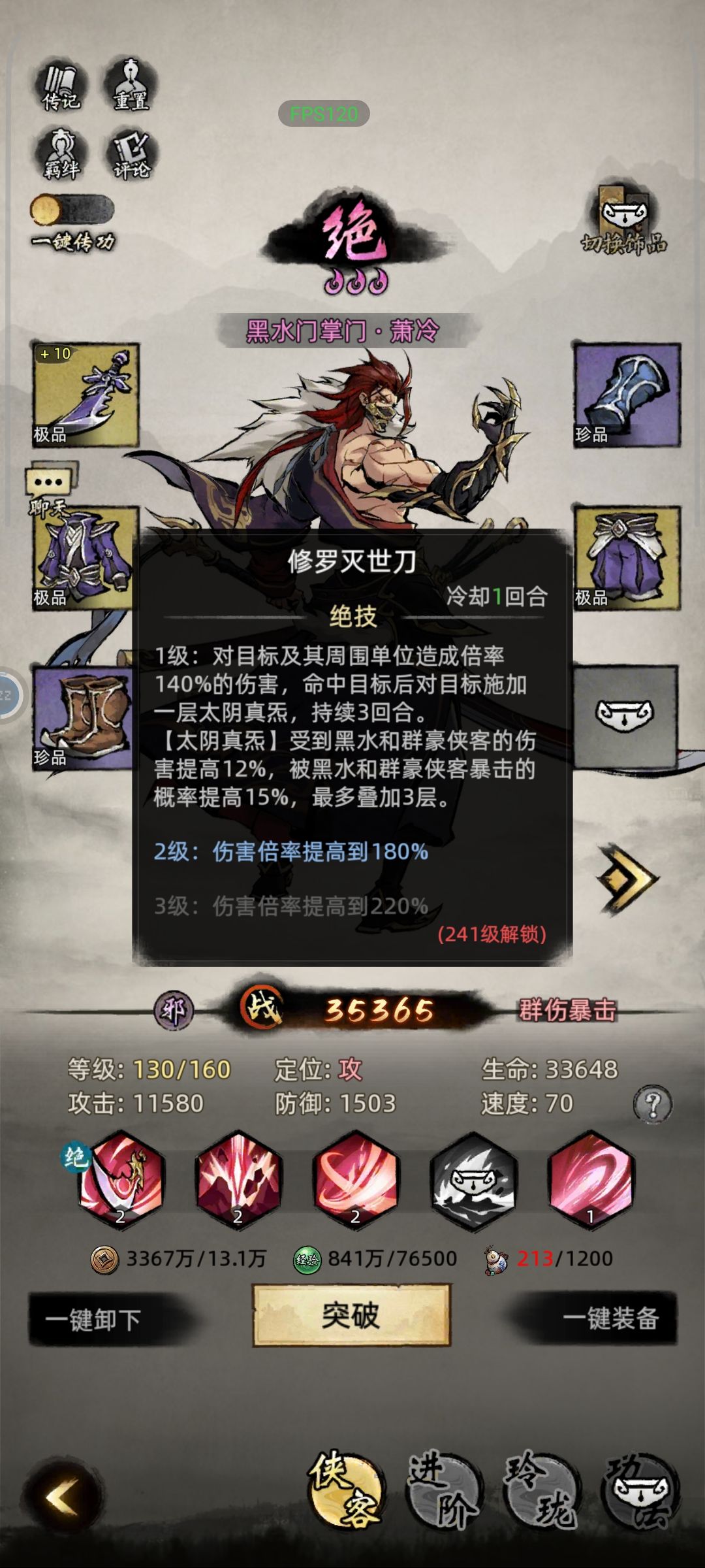 黑水门和神鹰门组合可行不?能用到后期么? 3