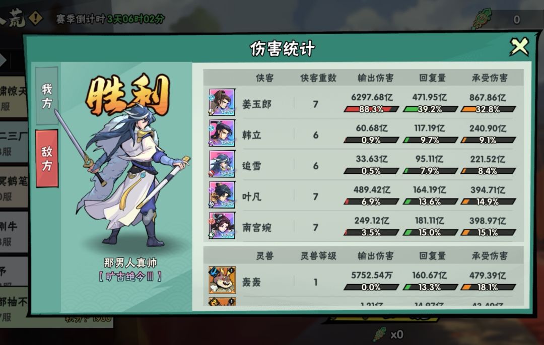 这是什么黑科技吗? 3