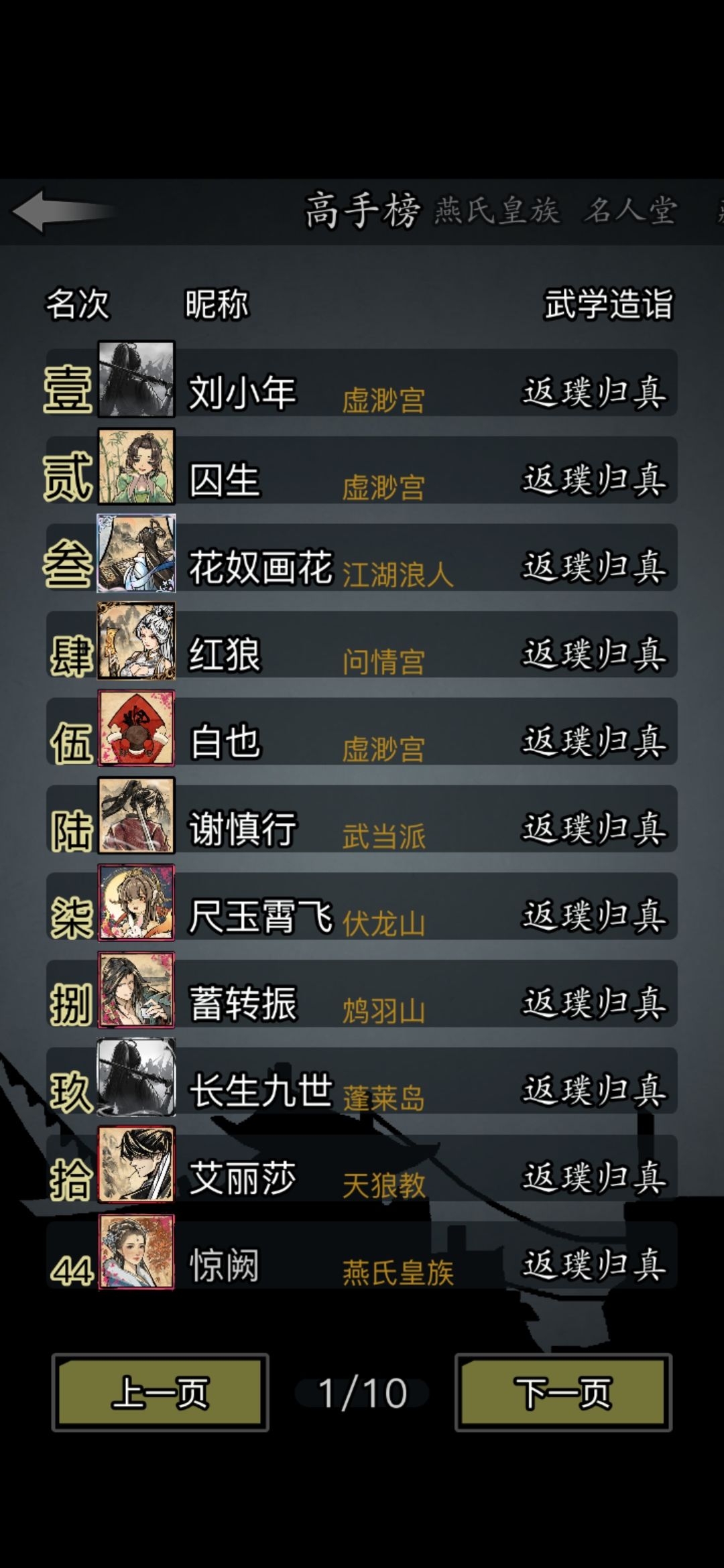 白衣刀磨内过 1