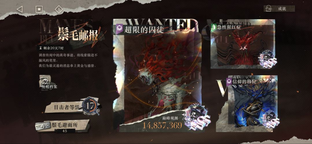 差不多出新手村了叭 4