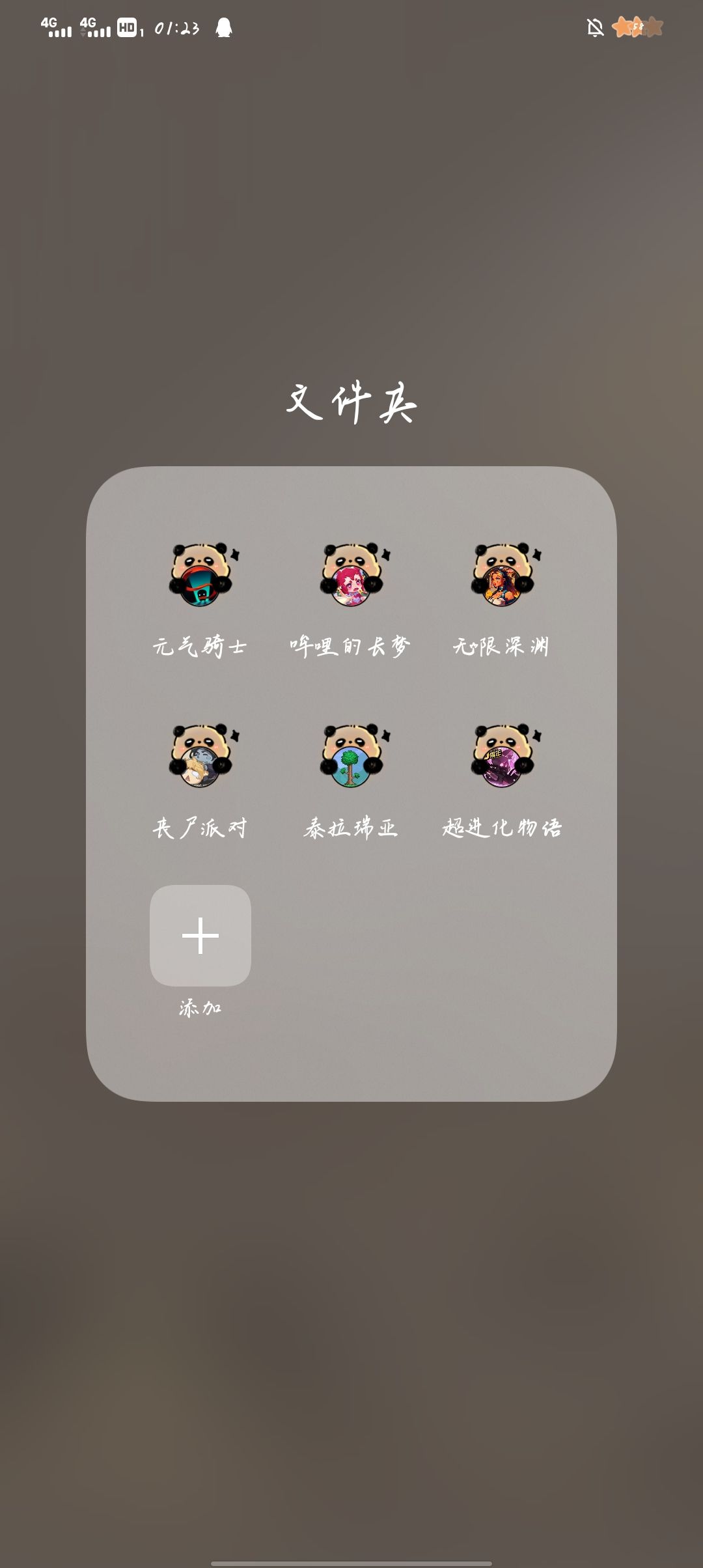 游戏荒了,不知道玩啥了 5