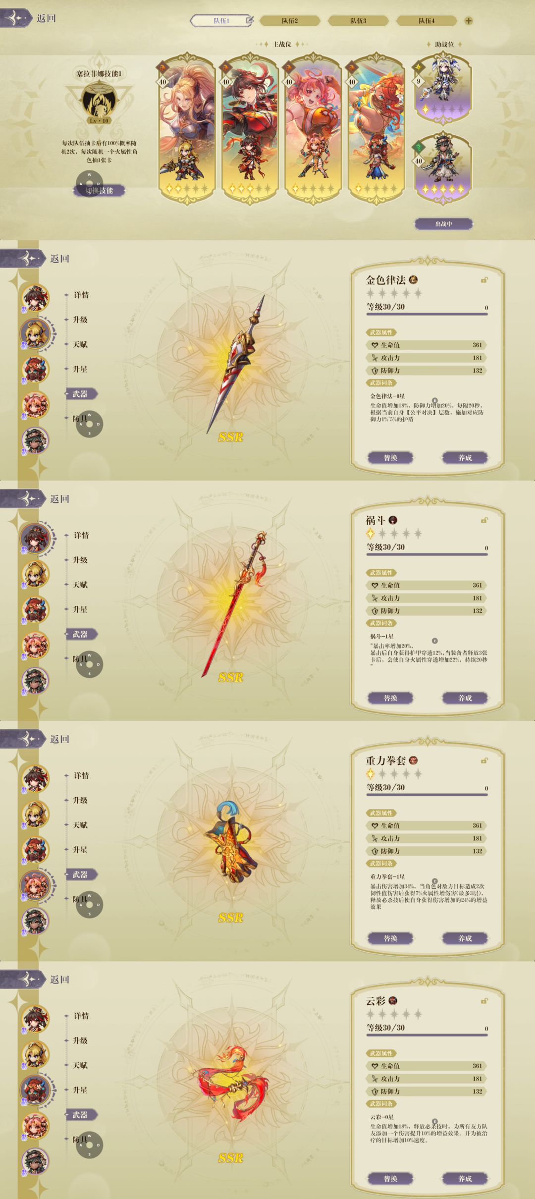 火队真的强强强! 1