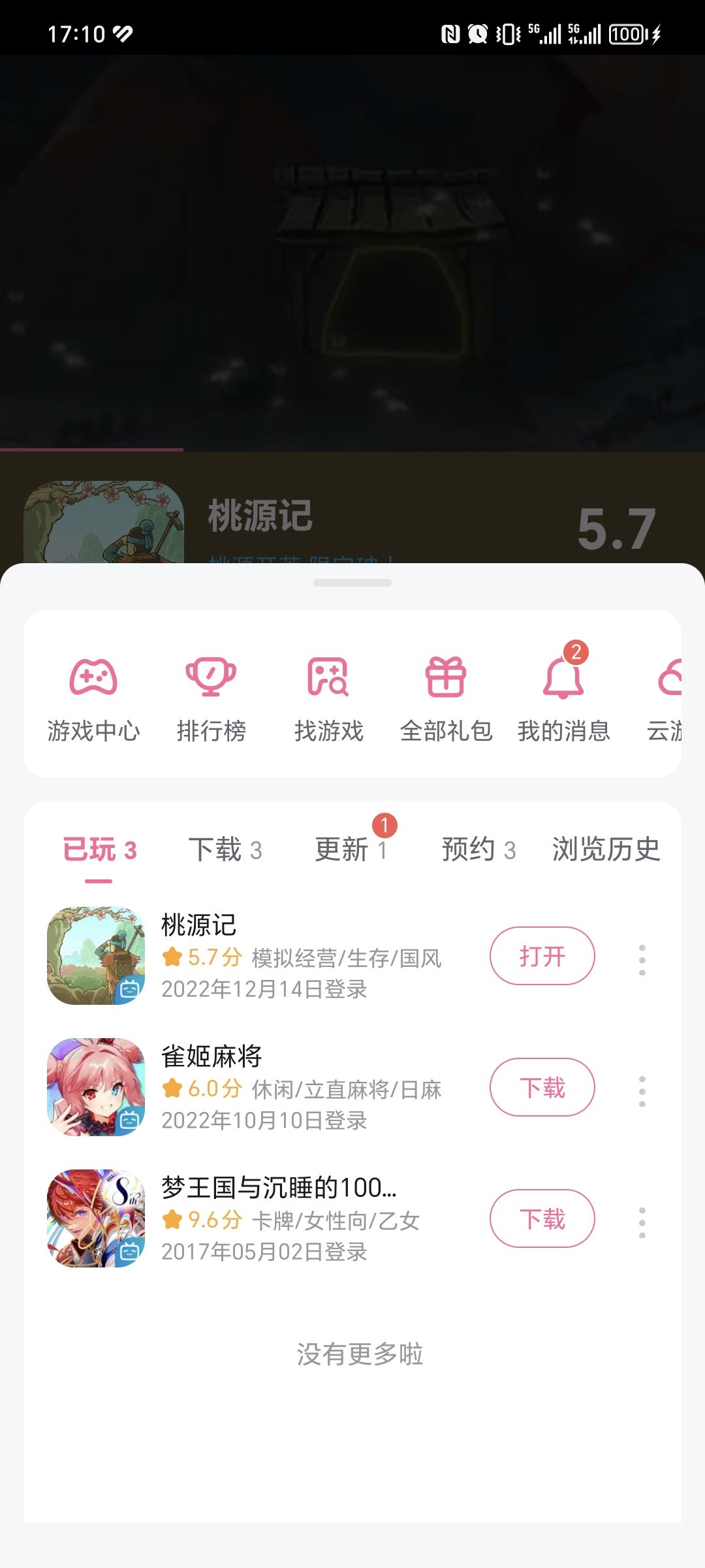 我默默的问一下, 1