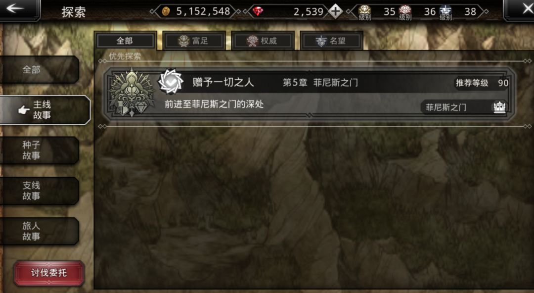 是不是做完这4章,国服主线就暂时完了 1