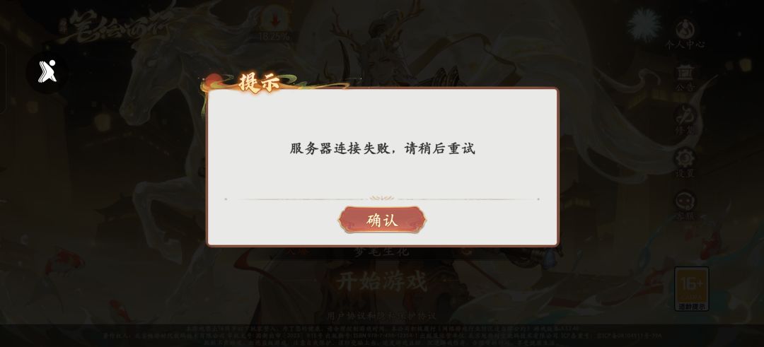过年了，回归一下，直接心烦 2