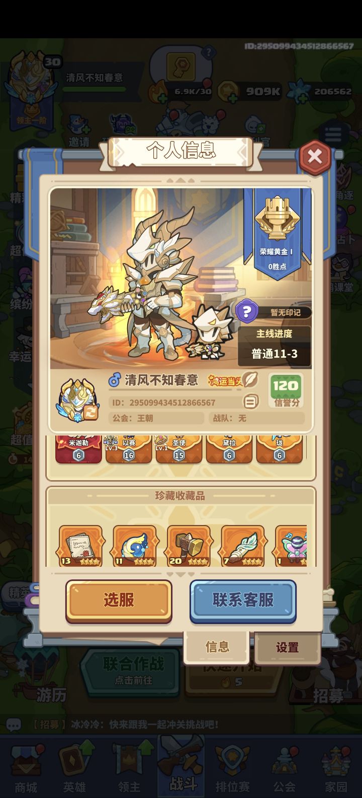 0氪3个月这个号养的怎么样截图