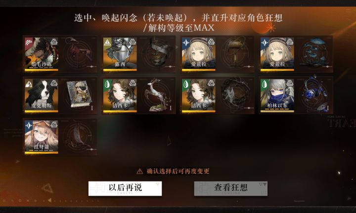 这个给谁狂想？截图