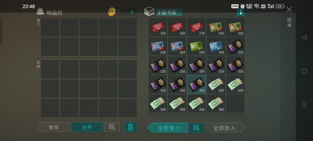 更新前去集市屯点战略物资 2