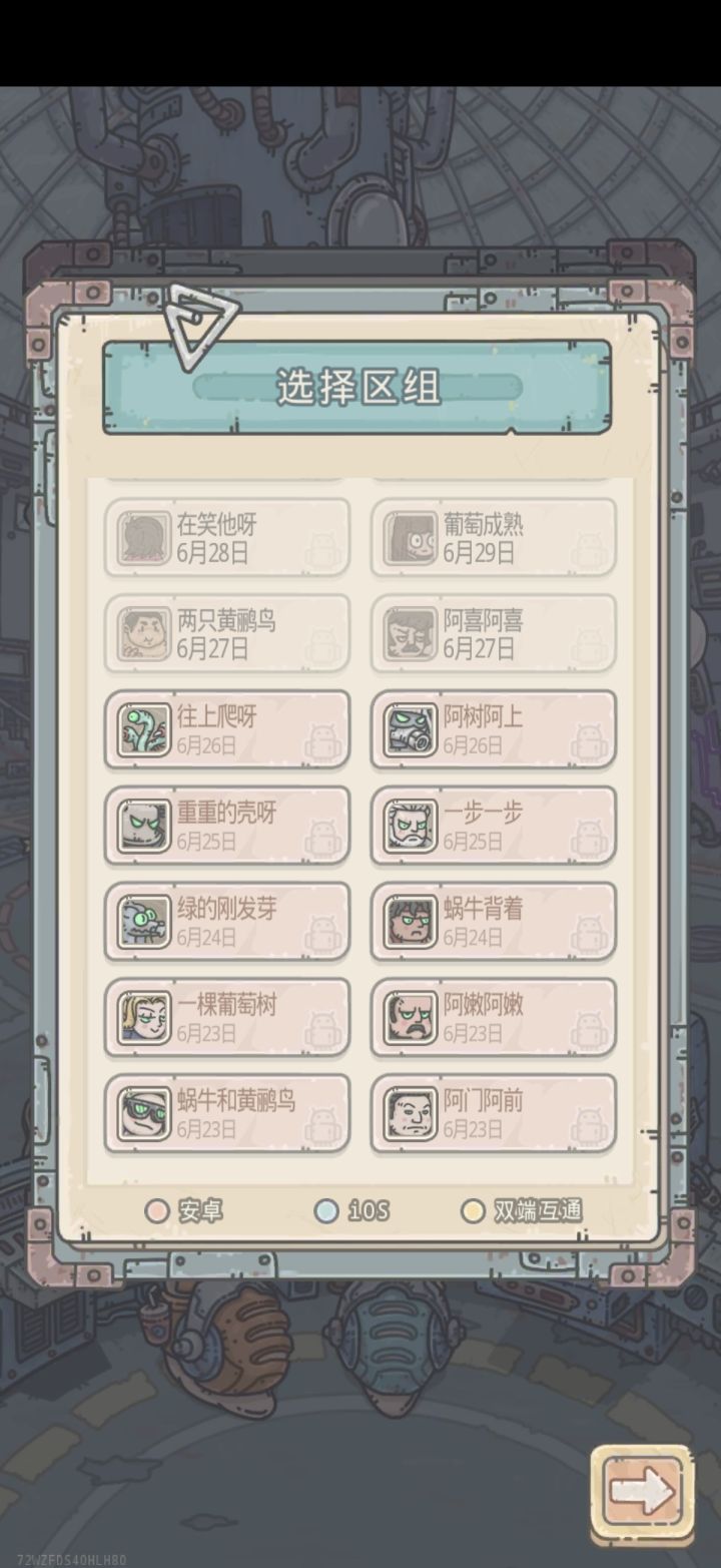 有大佬工会收留吗截图
