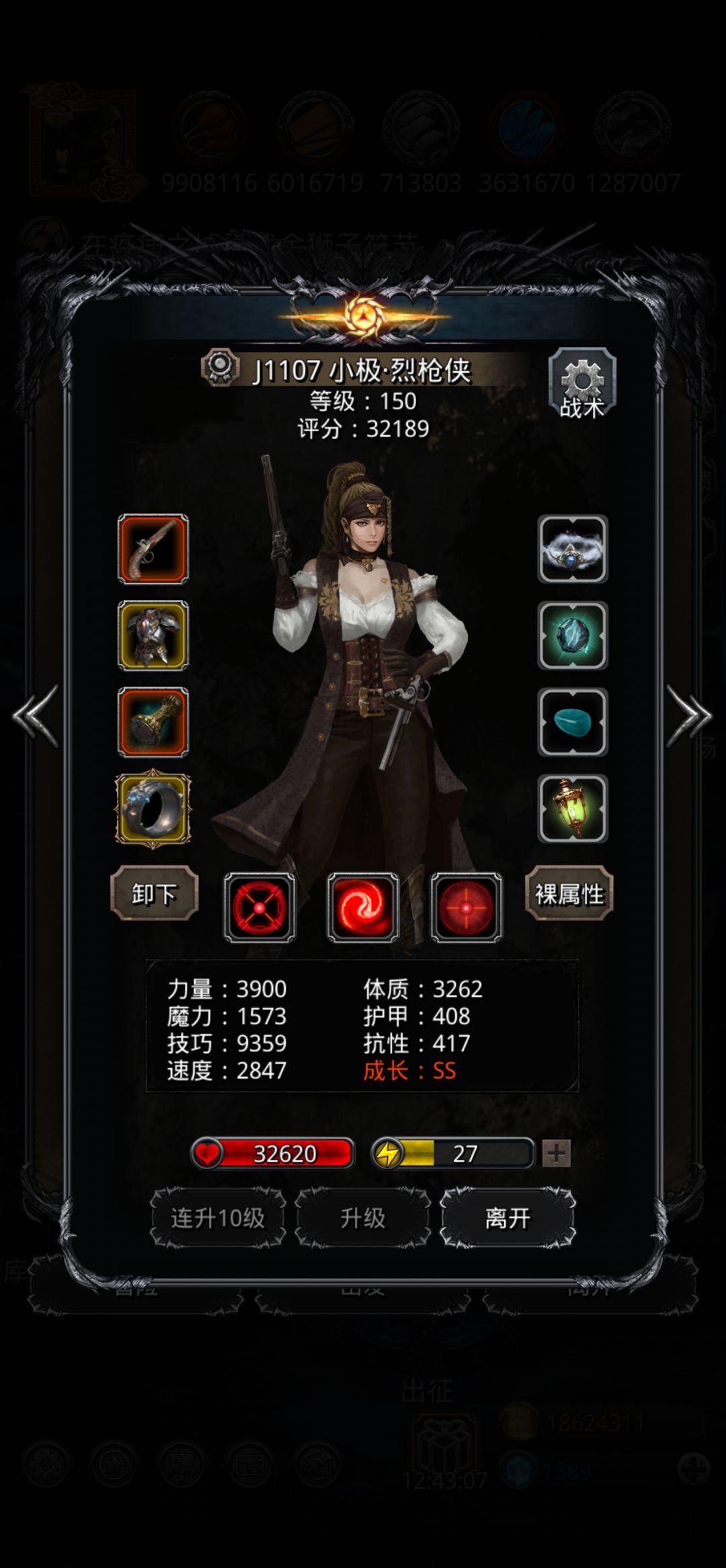 裂隙109低配参考 2