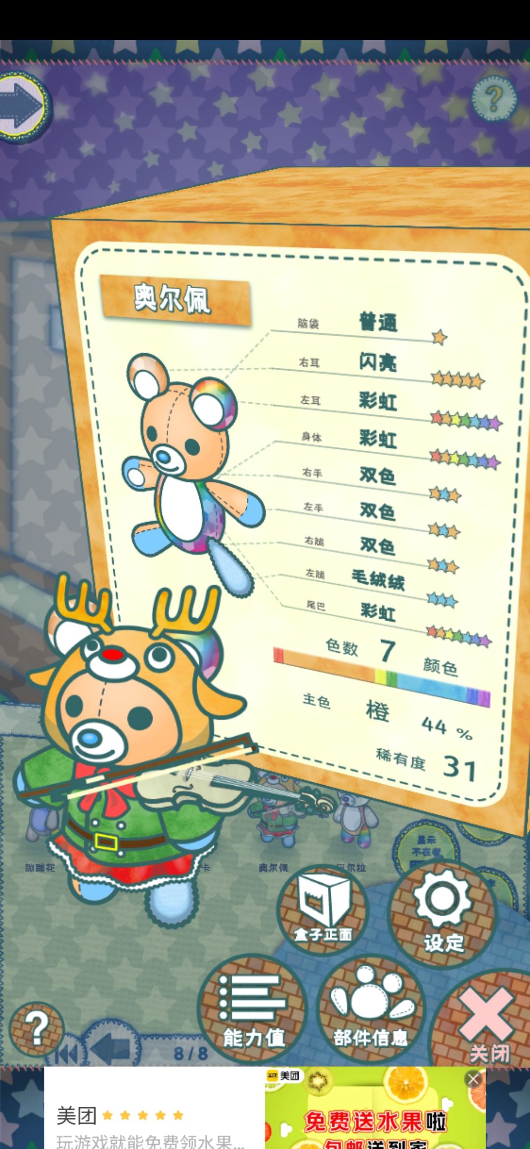 动态图片 2
