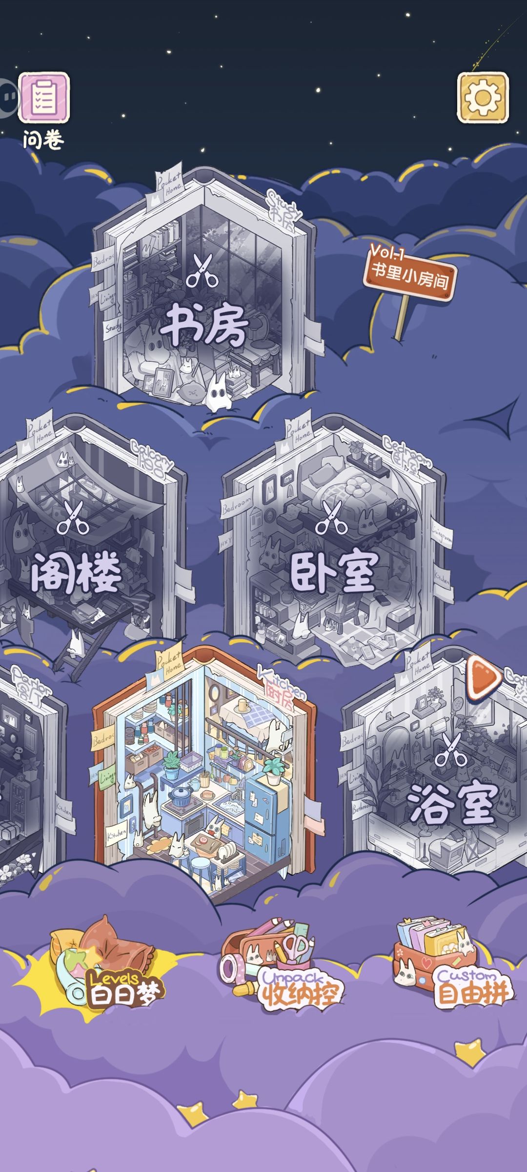 可玩性可以的 2