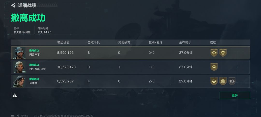 全图六套,脚踢护航。 1