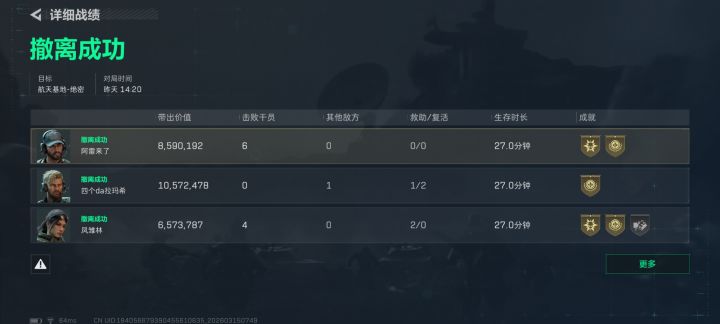 全图六套,脚踢护航。截图