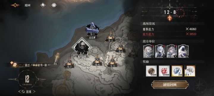 无始祖越7500战力过了12-8,达尔卡罗真好用截图