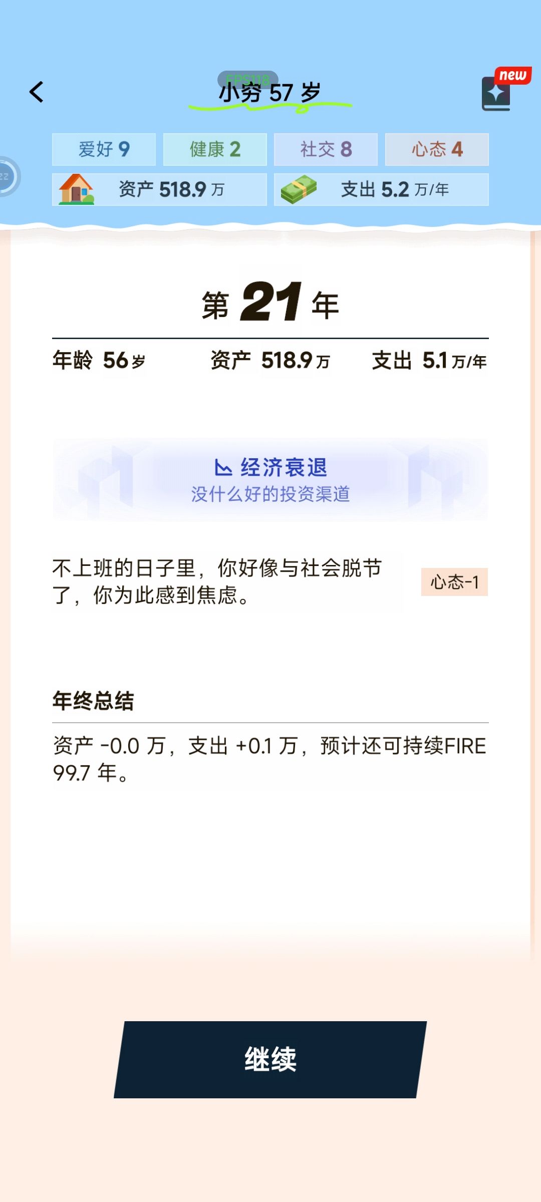 我发现想躺平得有个好心态 2